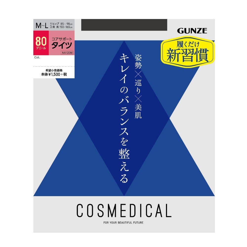 コアサポートタイツ【SALE】